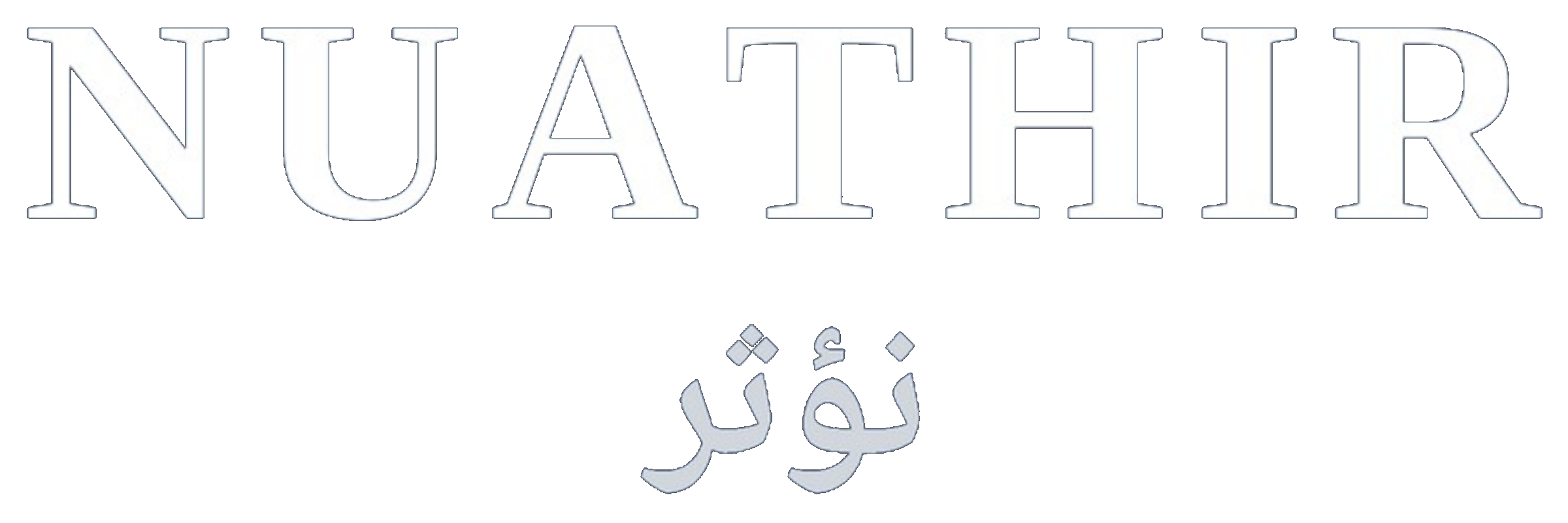 Nuathir نؤثر